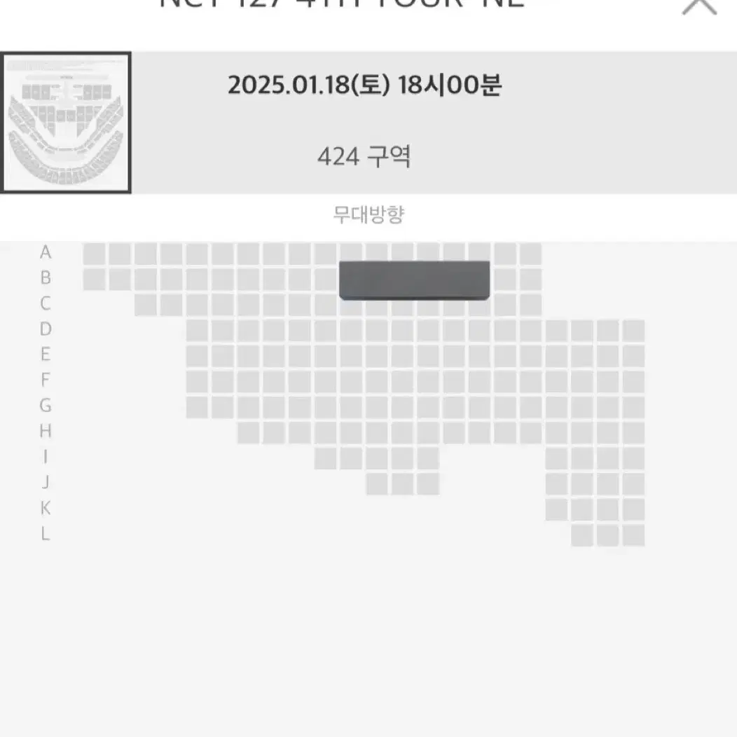 NCT 127 첫콘 양도 424구역 2열