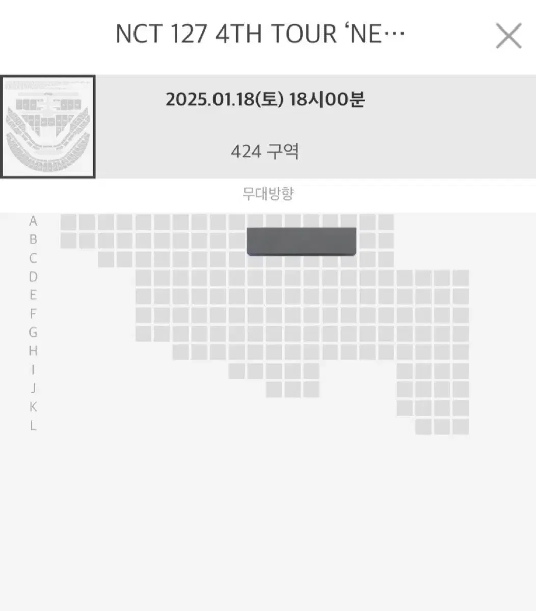 NCT 127 첫콘 원가양도 424구역 2열