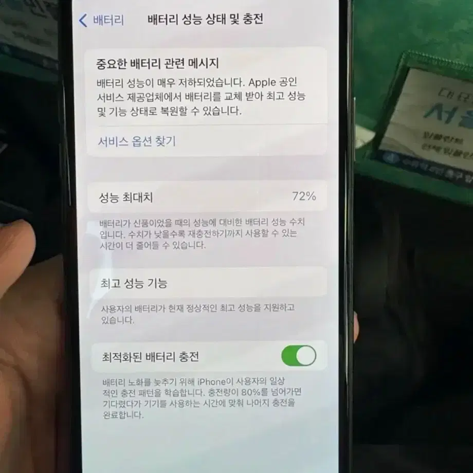 아이폰 XS 스페이스 그레이 64GB