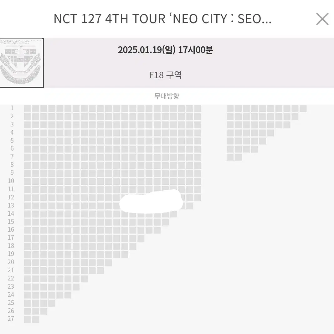 f18구역 13열 엔시티 127 콘서트 티켓 양도 막콘 그라운드 플로어