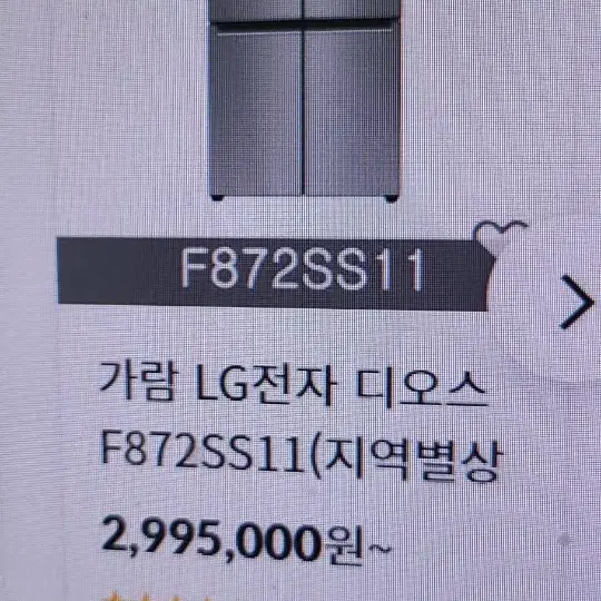 LG디오스4도어 냉장고