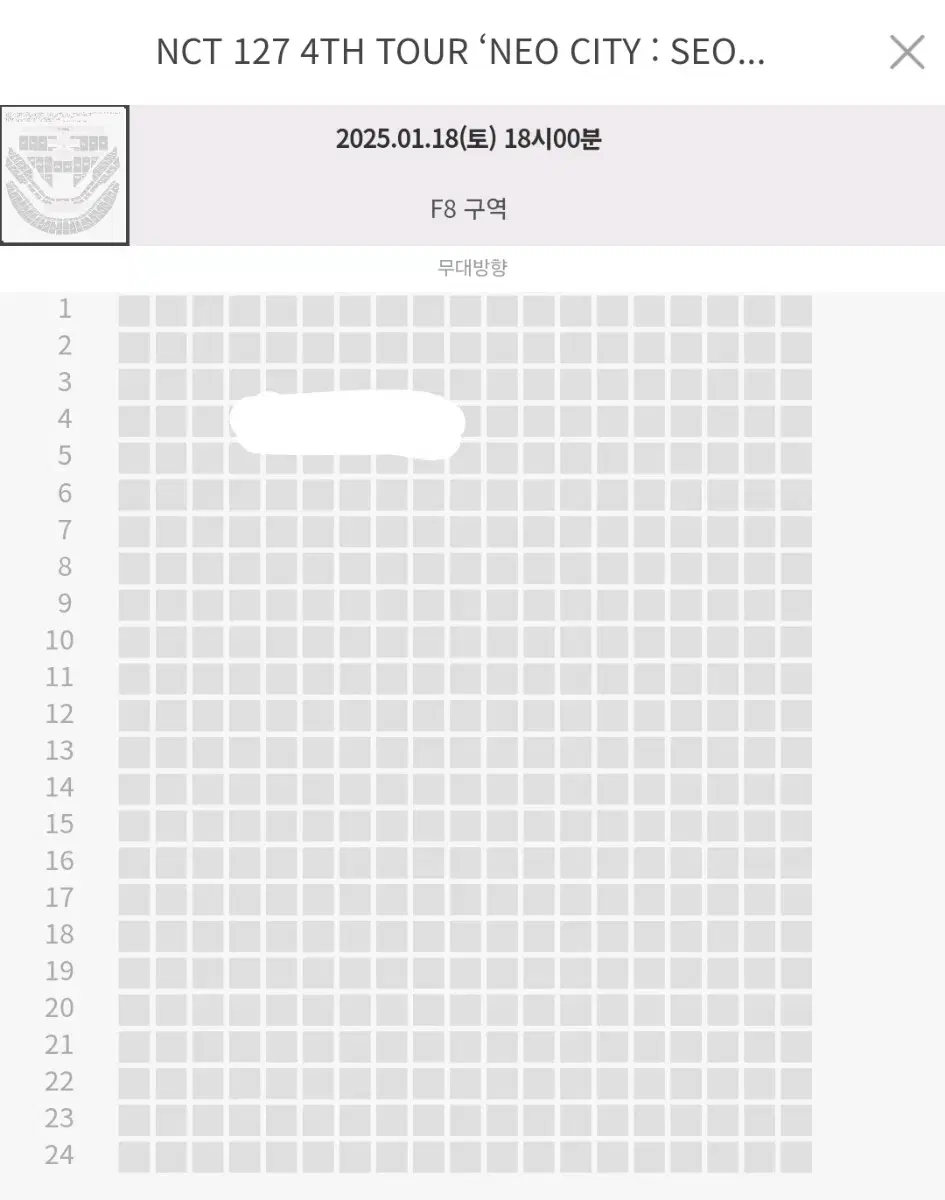 f8구역 4열 엔시티 127 콘서트 티켓 양도 첫콘 그라운드 플로어