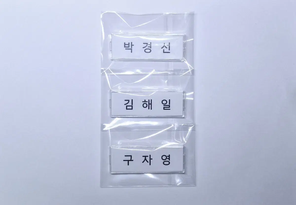 [Zealot 2] Name Badge (Kim Nam-gil, Lee Hae-pyun, Kim Hyungseo/Bibi)