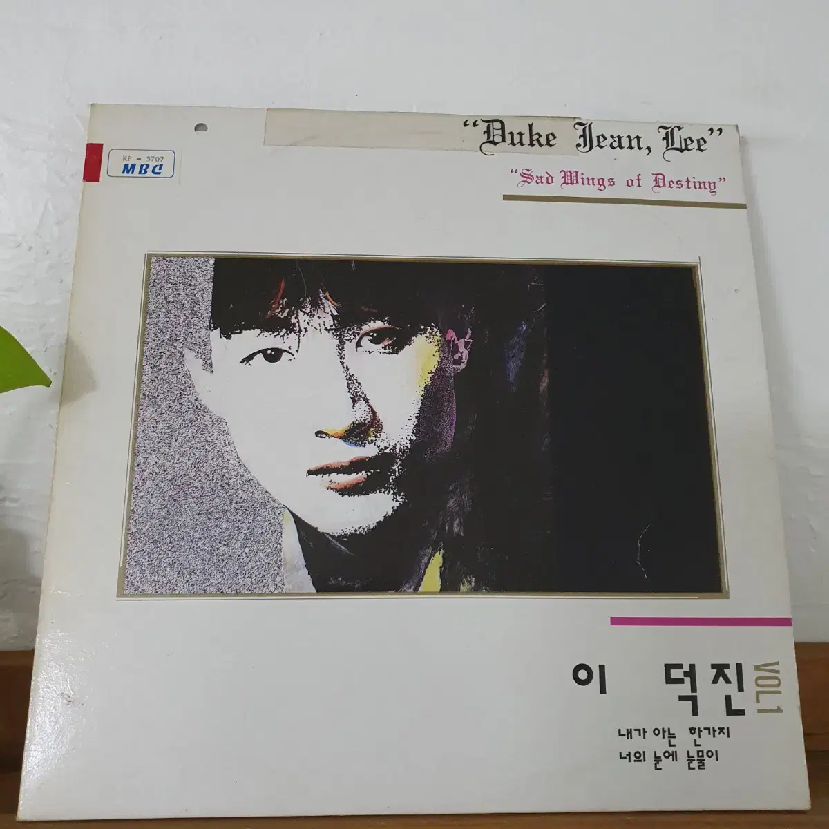 친필싸인반  이덕진1집 LP  1992   내가아는한가지