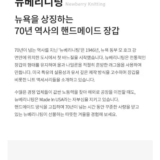 뉴베리니팅 울장갑 그레이