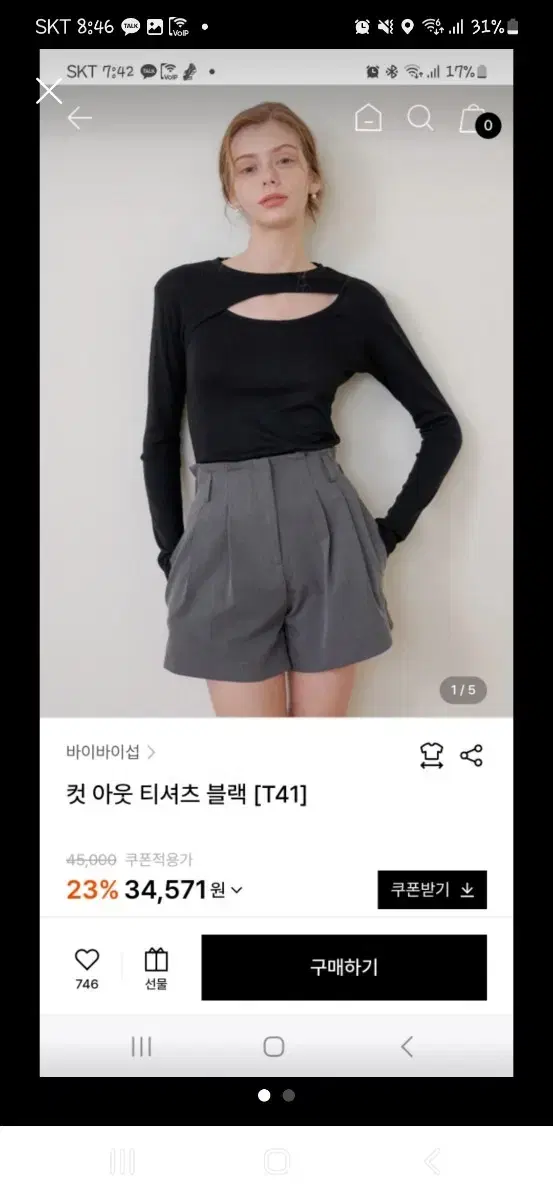 w컨셉 컷아웃 블랙 티셔츠