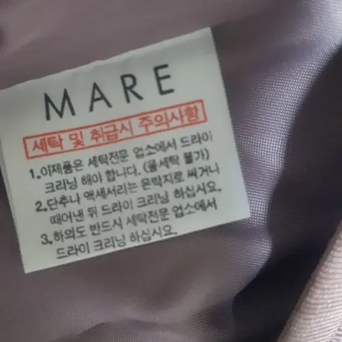 MARE  울체크코트