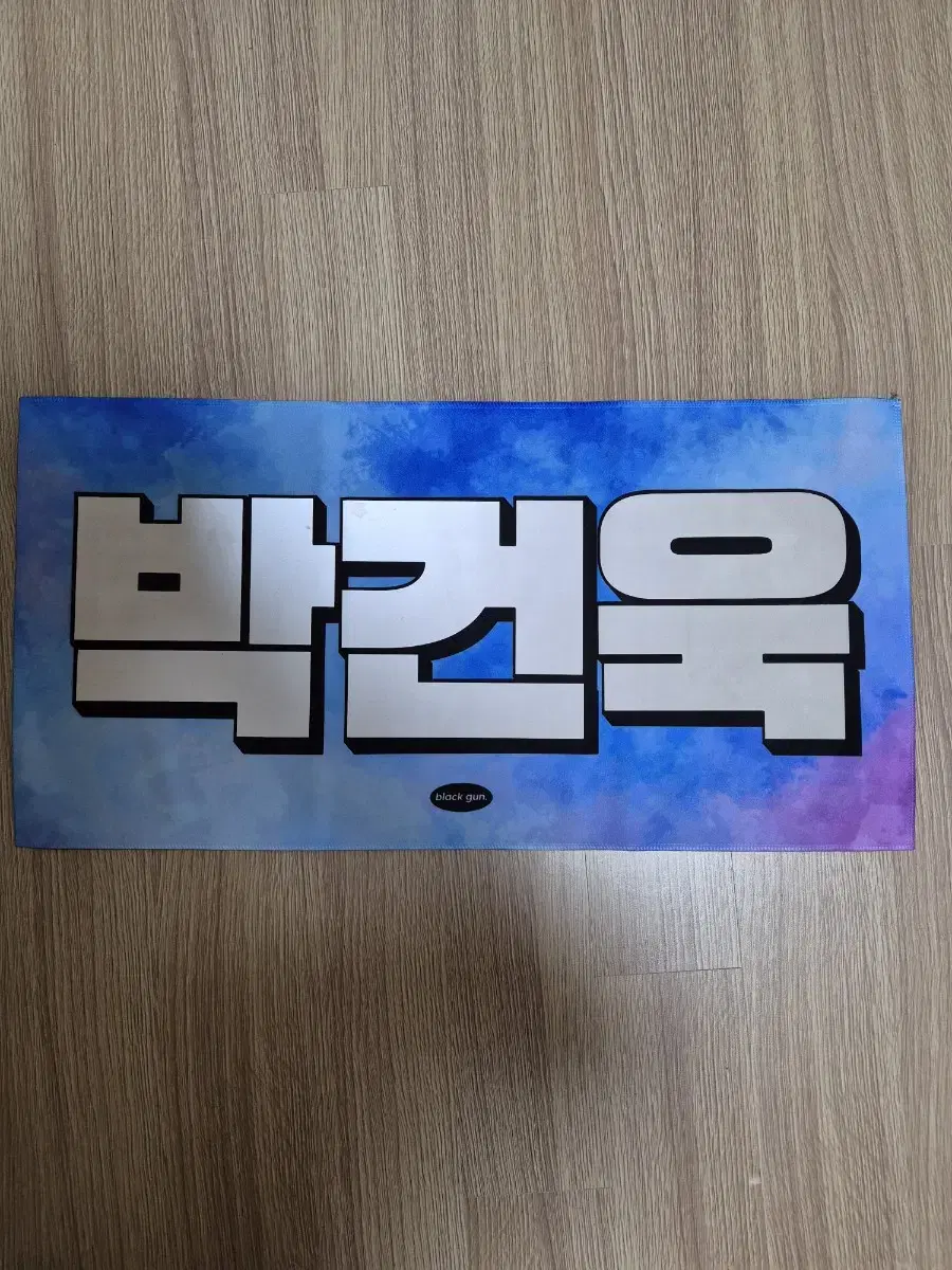 zerobaseone park gunwook slogan wts