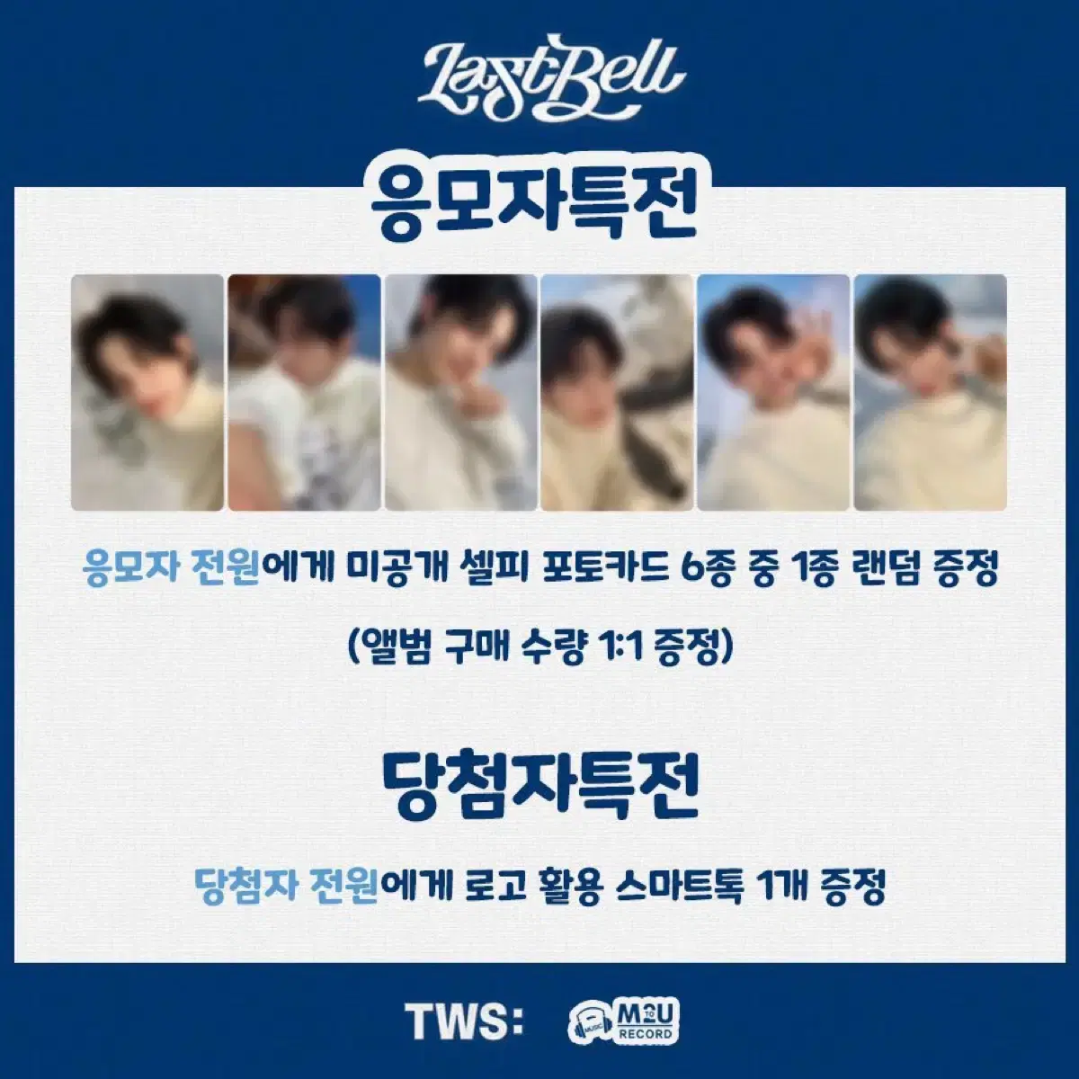 투어스 엠투유 분철 0.5 (한진/경민)