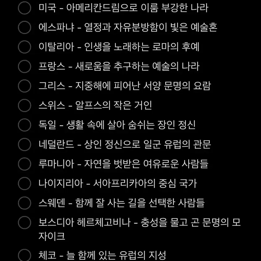 [ 택배비 포함 ] 역지사지 세계문화 책 46권 (일괄)