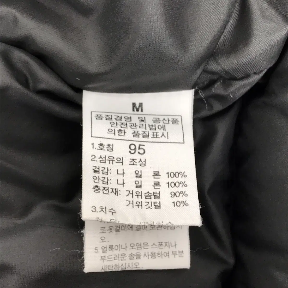 노스페이스 로체 패딩 점퍼 남성95