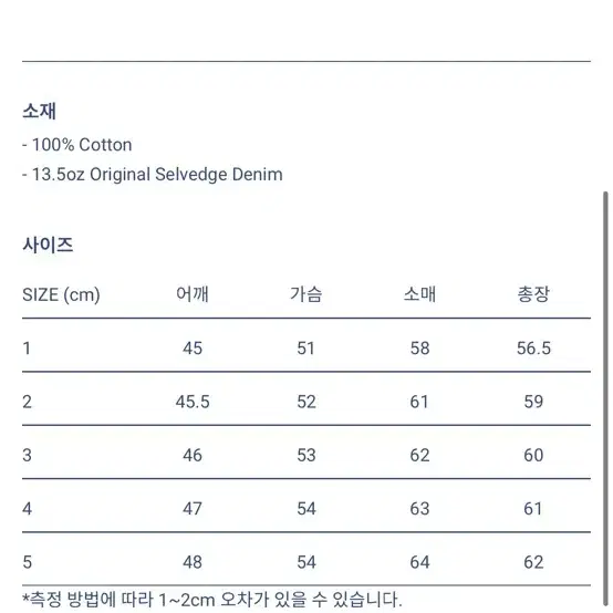 오어슬로우 60s 3세대 워싱 청자켓 4사이즈