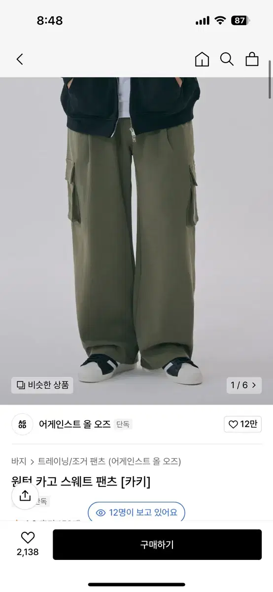 카고팬츠