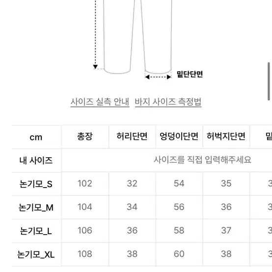 카고팬츠