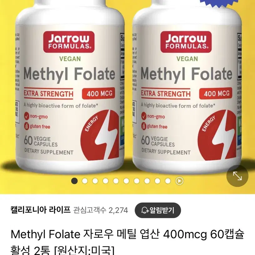 Methyl folate 엽산 2통 영양제