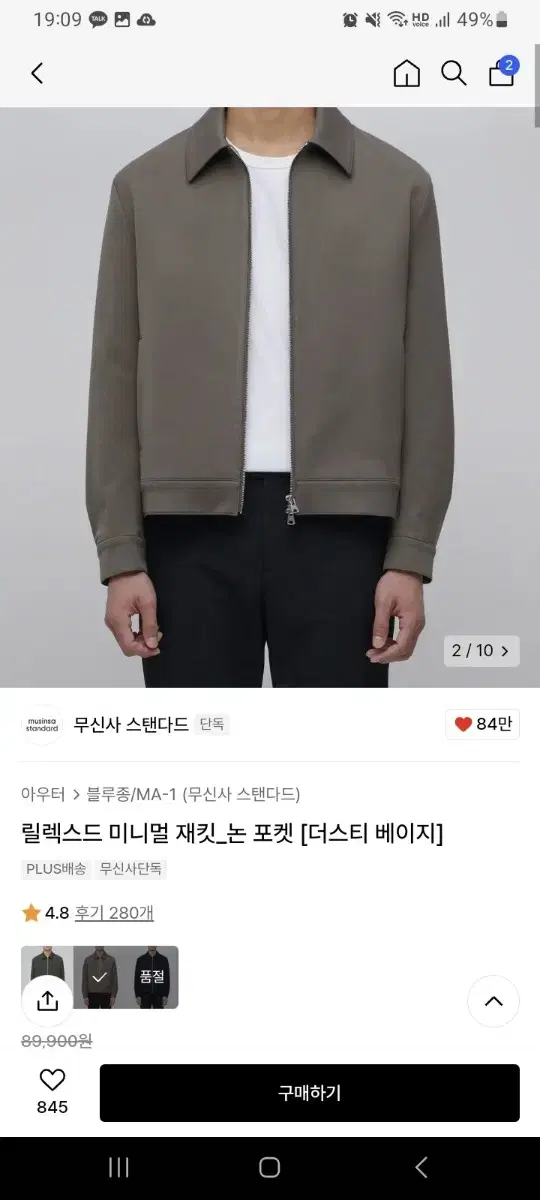 무탠다드 릴렉스드 미니멀 재킷 논포켓 xxl