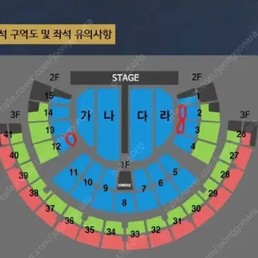 나훈아 서울 콘서트 2층 R석 2열,3열 토/일 명당자리 최저가 팝니다