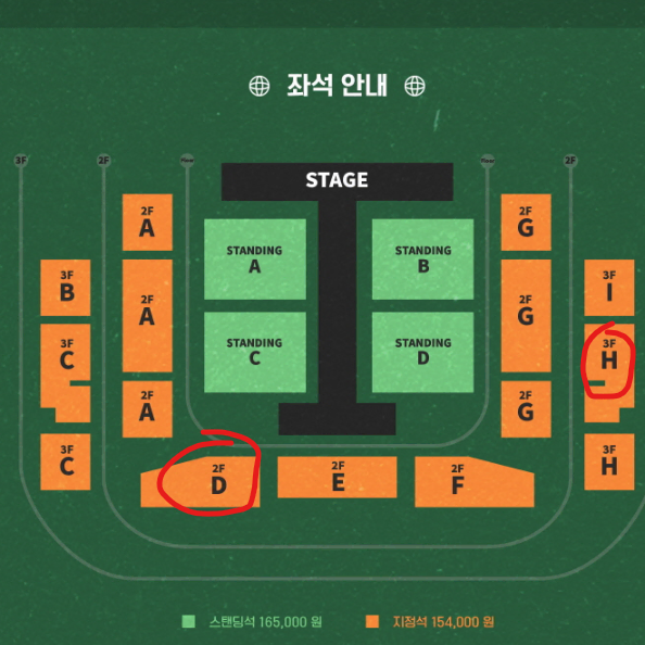 이창섭 서울 콘서트 11/30 토요일 지정석 2층 ,3층 양도합니다