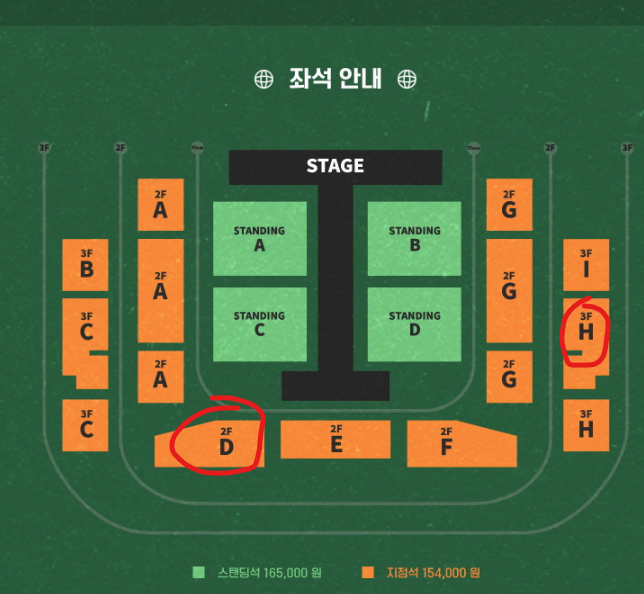 이창섭 서울 콘서트 11/30 토요일 지정석 2층 ,3층 양도합니다