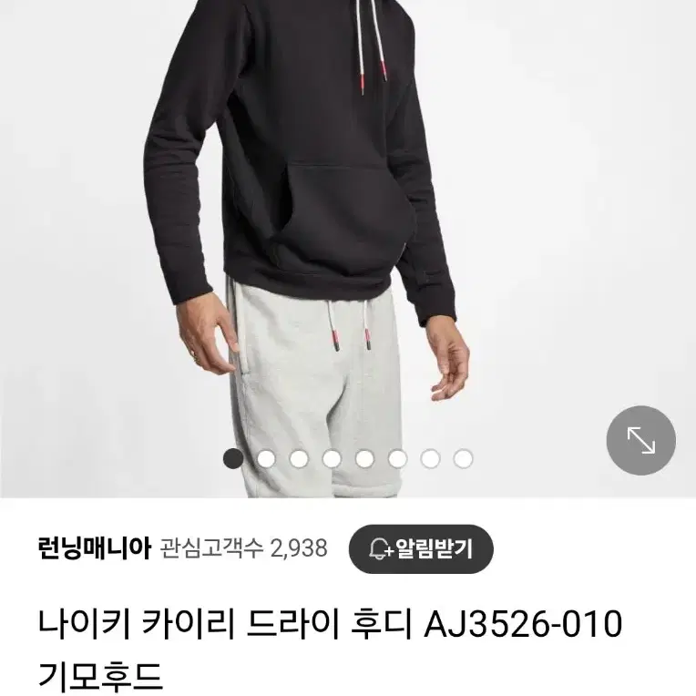 나이키 카이리 기모 후드티