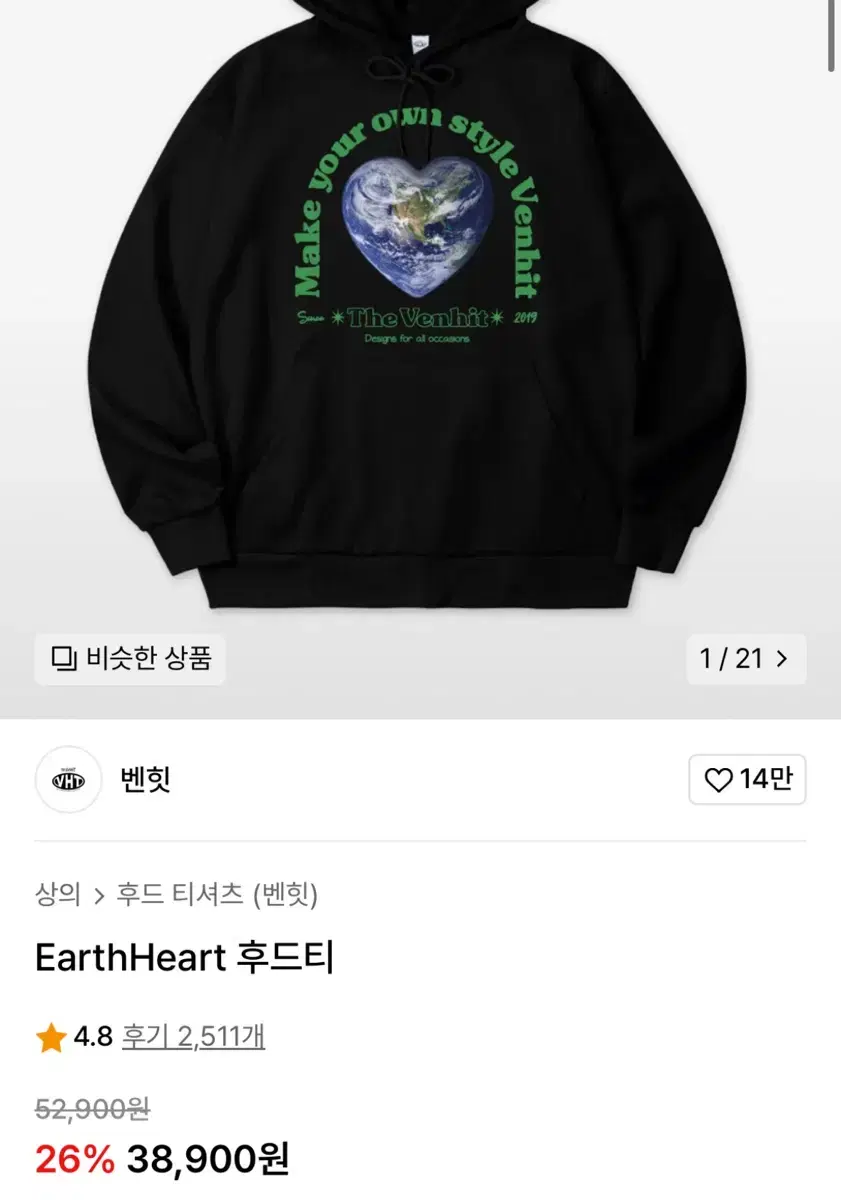 벤힛 EarthHeart 후드티 (새상품)