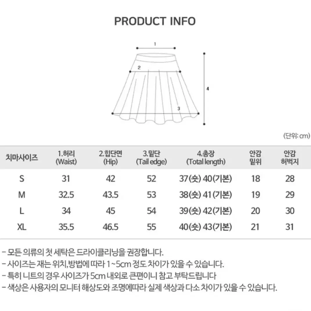 [새상품] 에이블리 플리츠 미니 스커트