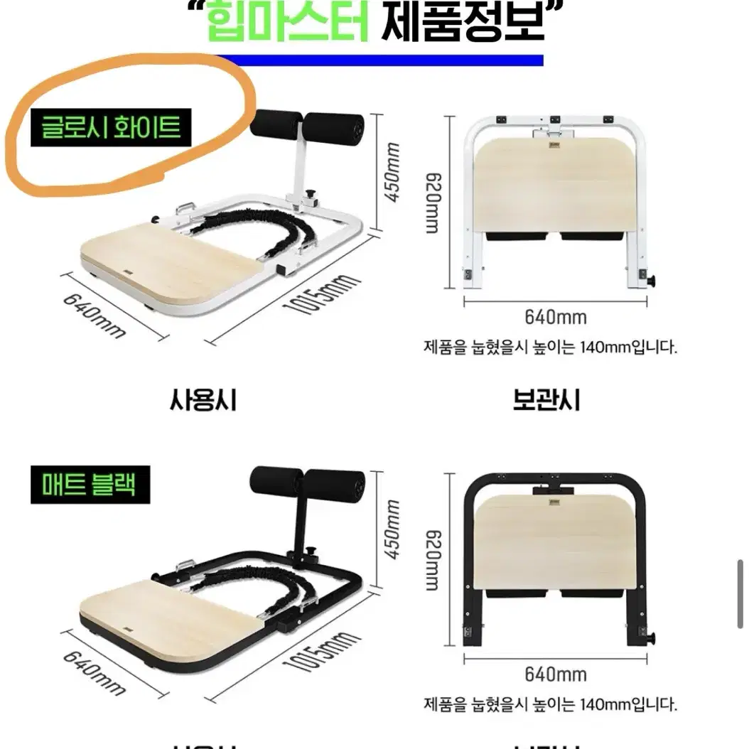 나바 힙마스터 홈트기구