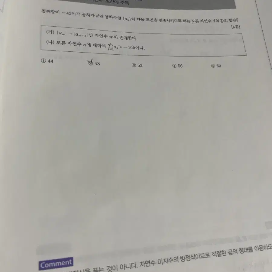 뉴런 수1