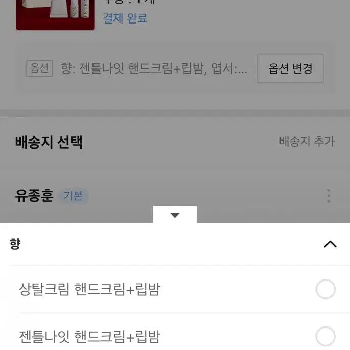 논픽션) 핸드크림+립밤 세트