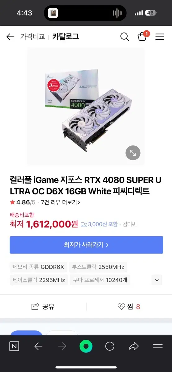 rtx4080s 미개봉 새상품