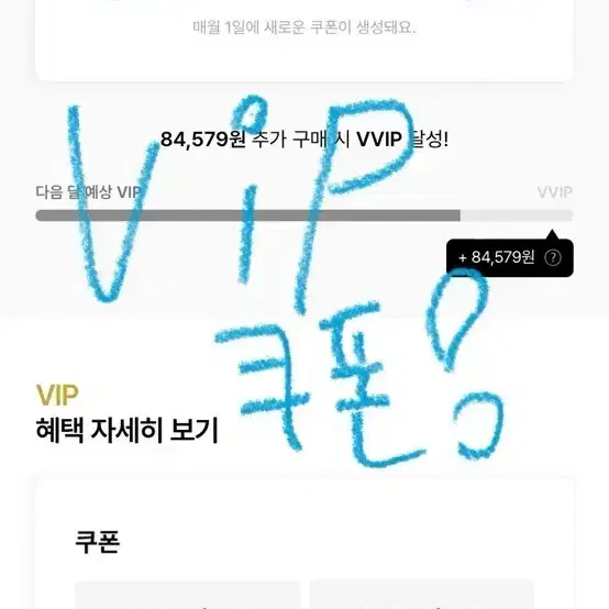 수고비없음) 에이블리 vip 쿠폰 나눔!