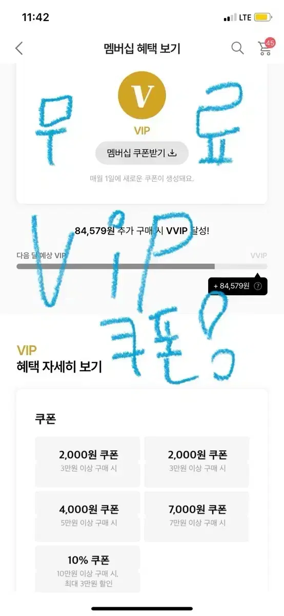 수고비없음) 에이블리 vip 쿠폰 나눔!