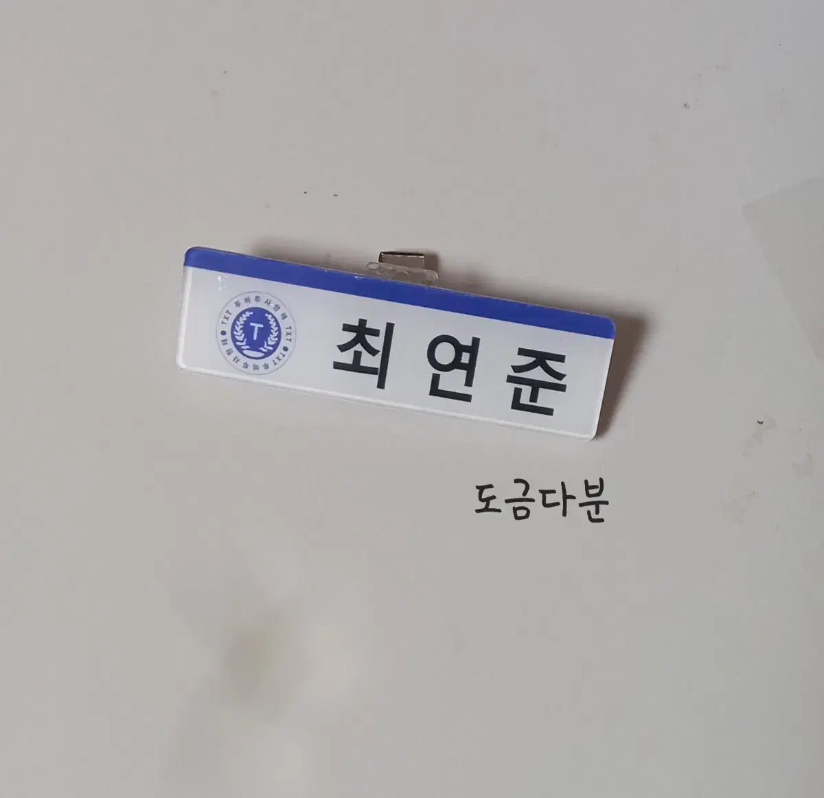 txt yeonjun sell name badges