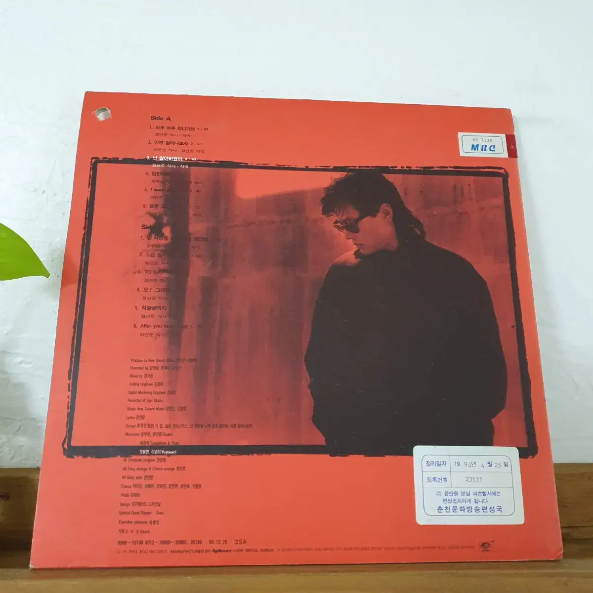 정연준 LP  1993      귀한음반