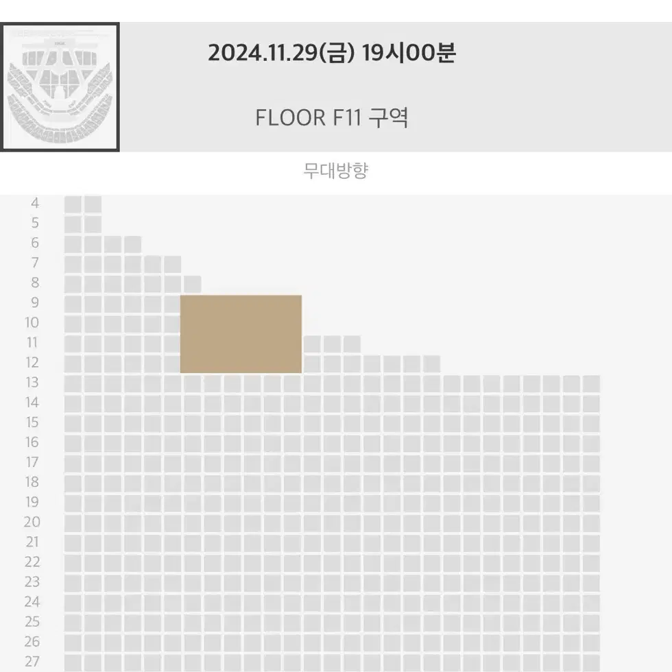 엔시티드림 드림쇼 11/29 첫콘 F11 실질 n열