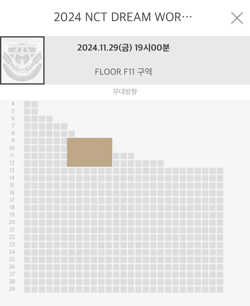 엔시티드림 드림쇼 11/29 첫콘 F11 실질 n열