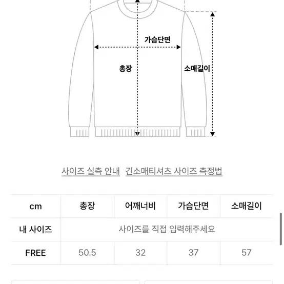 셋업이엑스이 레이어드 스티치 탑