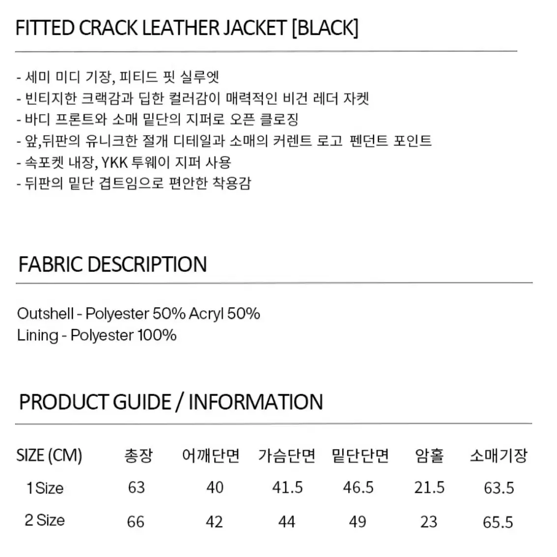 커렌트 핏티드 크랙 레더 자켓 (블랙) 2 사이즈