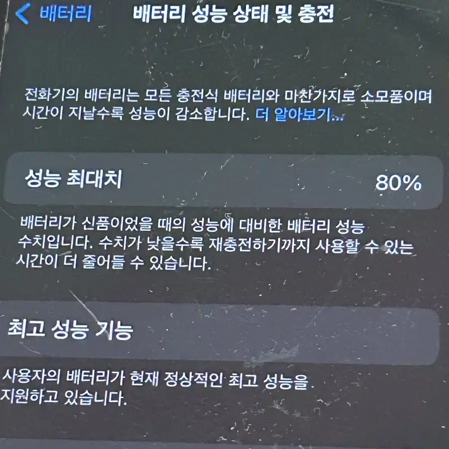 아이폰8 64gb 레드 양도 판매