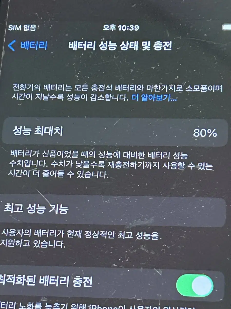 아이폰8 64gb 레드 양도 판매