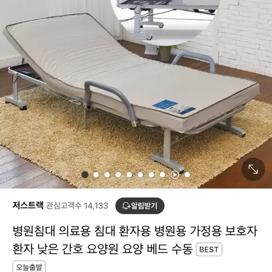 의료용침대 자동배드 환자용침대 요양침대 가정요양