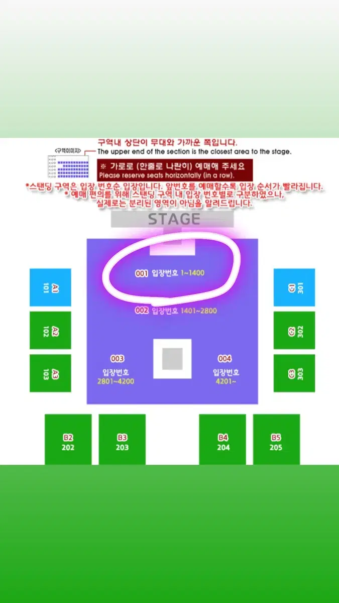 시가렛 애프터 내한 스탠딩 1구역 양도