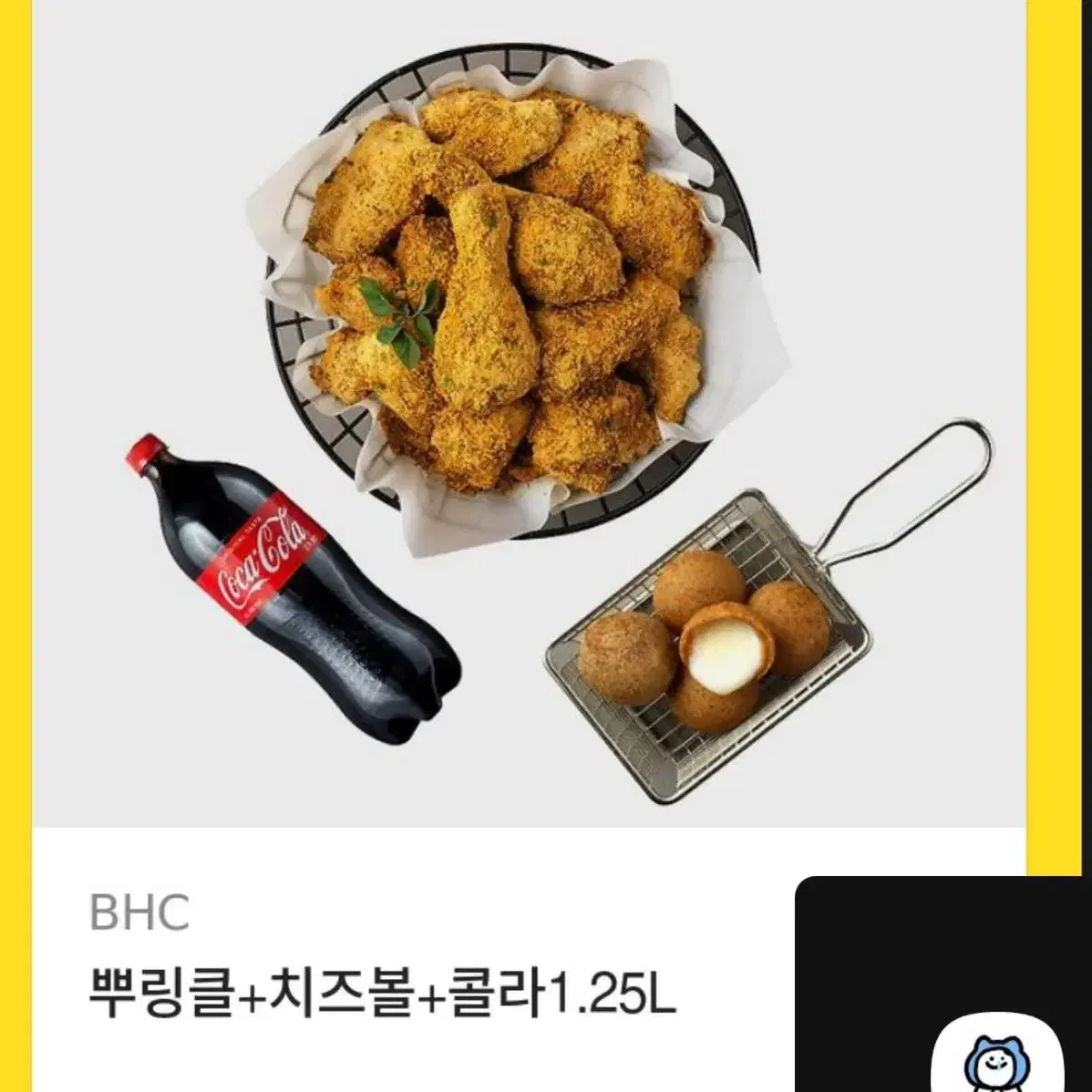 뿌링클 치즈볼 콜러