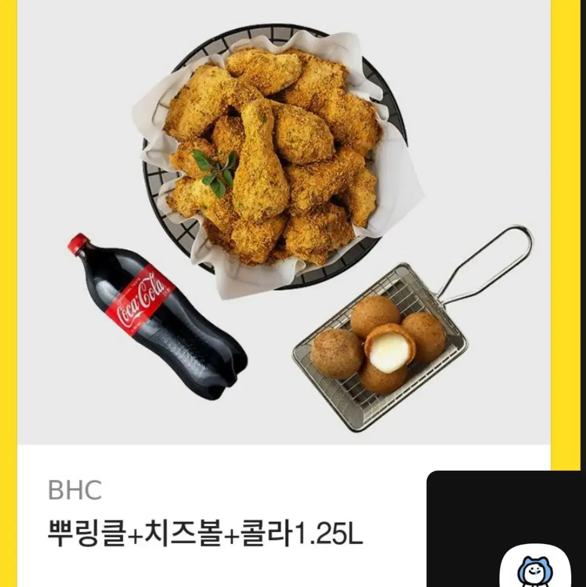 뿌링클 치즈볼 콜러