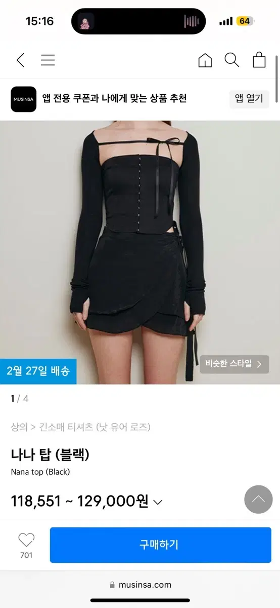 새상품) 낫유어로즈 나나탑 블랙m