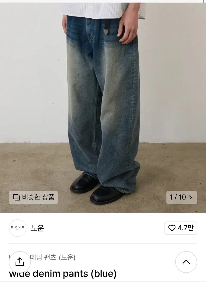 노운 와이드데님 팬츠 블루