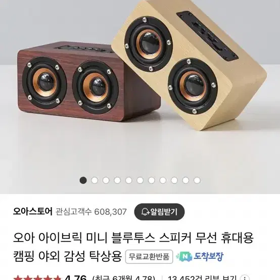 블루투스 스피커