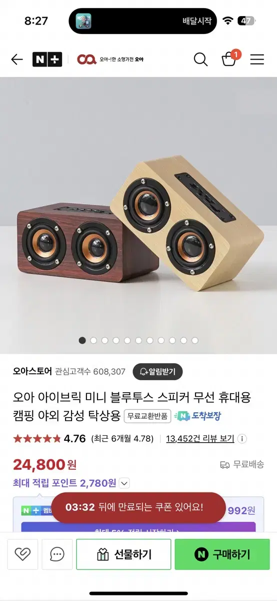 블루투스 스피커