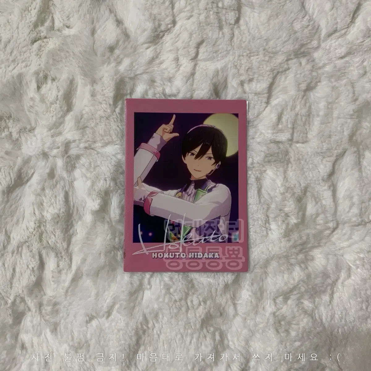 Anstar 8th Anniversary Pashotsu Hidaka Hokuto Trickstar Ensemble Stars Pashakore Photocard