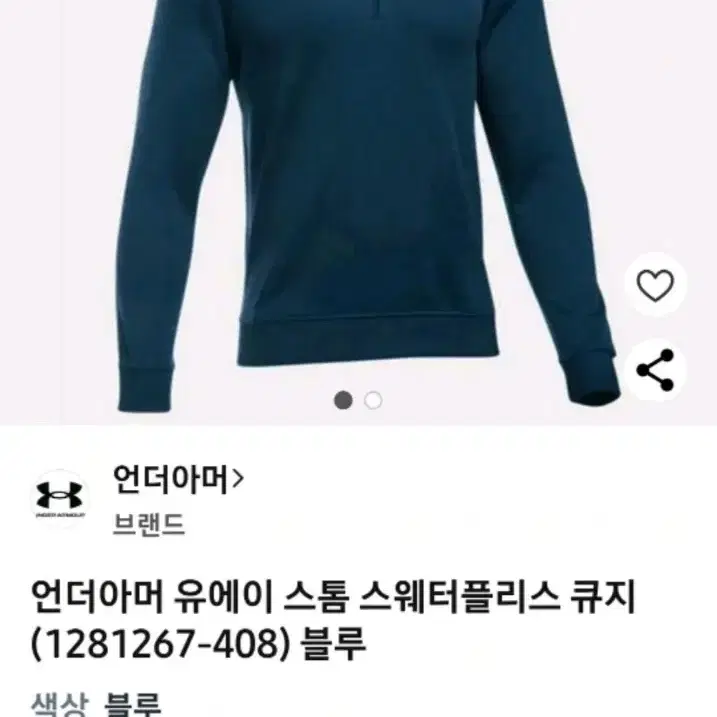 언더아머 골프 후리스 반집업